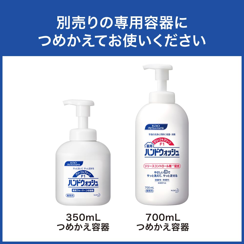 【大容量】 花王 クリーン＆クリーンF1 薬用 ハンドウォッシュ 4L 業務用 無香料 医薬部外品 洗浄・殺菌 花王プロフェッショナル・サービス
