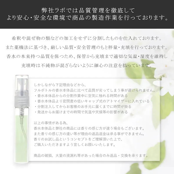 Qoo10] SHIRO ピオニーブリス 1.5ml お試し 香水