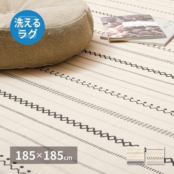 ラグマット 絨毯 約185x185cm ブラック 薄手 洗える 綿100％ ホットカーペット対応 インド綿ラグ リビング ダイニング