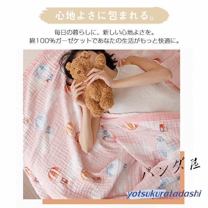 大きなプロモーション 数量限定 ガーゼケット 6重 くしゅケット ガーゼ クシュクシュ タオルケット 綿100% コットンケット 夏用 軽量 肌掛け布団 掛け布団 綿毛布 夏布団 洗える 春 夏 早め 大きなプロモーション 数量限定 ガーゼケット 6重 くしゅケット ガーゼ クシュクシュ タオルケット 綿100% コットンケット 夏用 軽量 肌掛け布団 掛け布団 綿毛布 夏布団 洗える 春 夏 早め