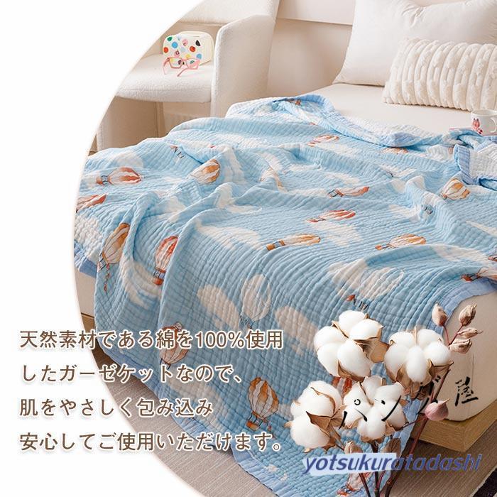 大きなプロモーション 数量限定 ガーゼケット 6重 くしゅケット ガーゼ クシュクシュ タオルケット 綿100% コットンケット 夏用 軽量 肌掛け布団 掛け布団 綿毛布 夏布団 洗える 春 夏 早め 大きなプロモーション 数量限定 ガーゼケット 6重 くしゅケット ガーゼ クシュクシュ タオルケット 綿100% コットンケット 夏用 軽量 肌掛け布団 掛け布団 綿毛布 夏布団 洗える 春 夏 早め