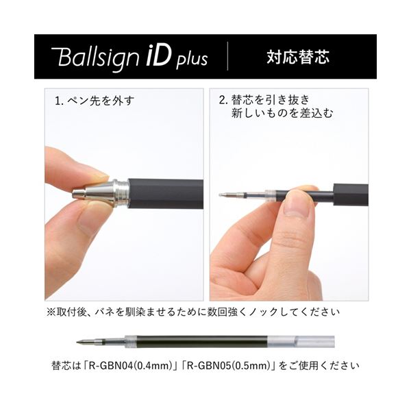 （まとめ）サクラクレパス ゲルインキボールペン ボールサインiDプラス 05 ナイトブラック GBR355#43 1本(×30セット)