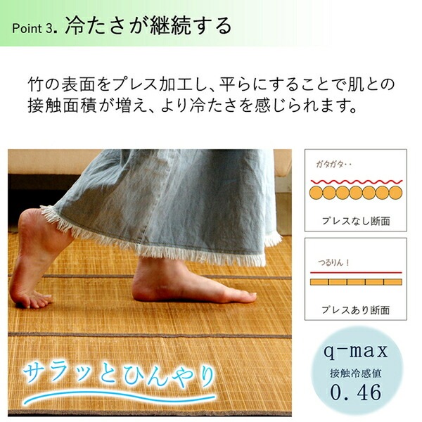 バンブー ラグ カーペット 約120x180cm アイボリー 消臭 冷感 制菌 裏地付