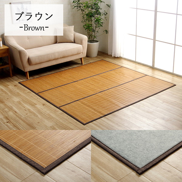 バンブー ラグ カーペット 約120x180cm アイボリー 消臭 冷感 制菌 裏地付