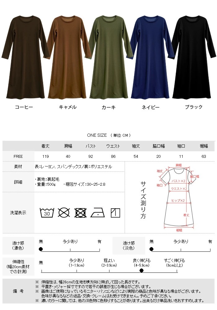 【急速出荷】 裏起毛 ワンピース レディース 秋 冬 秋冬 黒 紺 ワンピース 裏起毛ワンピ ロング ミモレ丈 無地 長袖 ロングワンピ ミディアムワンピ ブラック カーキ キャメル ネイビー 裏起