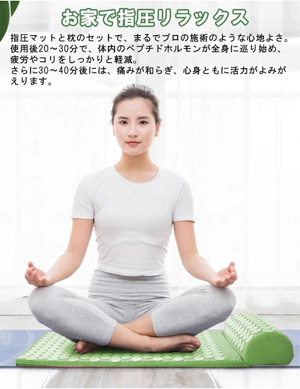 Qoo10] 指圧マット 枕セット ツボ押しマット マ