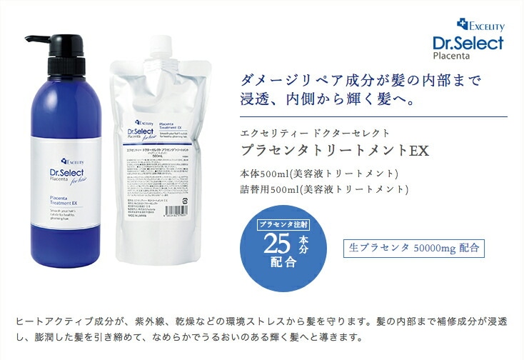Qoo10] ドクターセレクト プラセンタシャンプー1個+プラセンタトリ