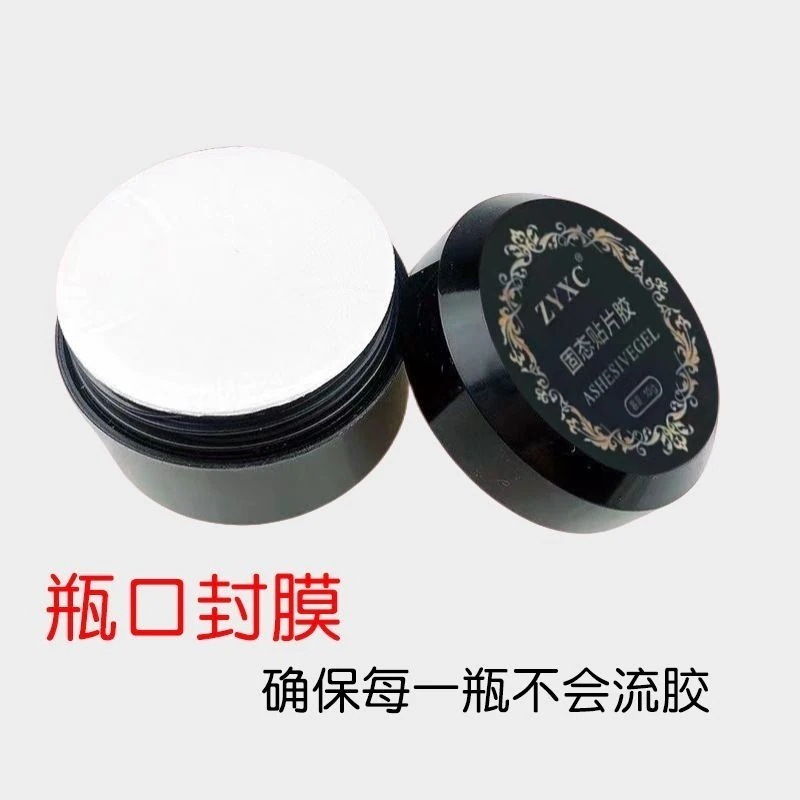 【1つ買うと12つ無料】固形接着剤ネイルアートソリッドウェアネイルシート接着剤ジェル耐久性としっかりした光線療法接着剤爪を傷つけない接着剤速乾性接着剤149230 【1つ買うと12つ無料】固形接着剤ネイルアートソリッドウェアネイルシート接着剤ジェル耐久性としっかりした光線療法接着剤爪を傷つけない接着剤速乾性接着剤149230