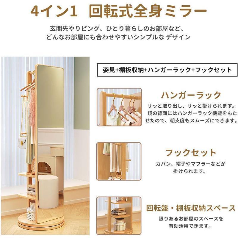 【いいのしか売れない】回転式 全身鏡 全身ミラー おしゃれ 収納 割れない 収納付き ハンガー付き 木製 飛散防止 コンパクト 軽量 全身 スタンド 姿見鏡 姿見 二年保証 洋服収納