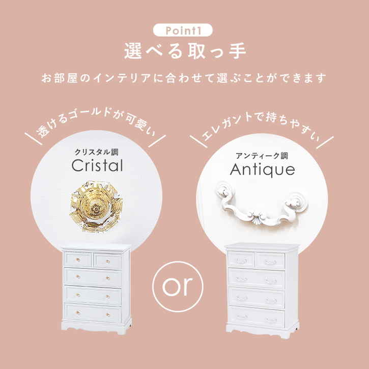 アンティーク ホワイト チェスト 引き出し 5杯 リビング 収納 完成品 クリスタル調 取っ手タイプ 北海道沖縄離島はお届け不可 メーカー直送品 MCH 6591