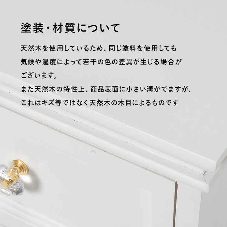 アンティーク ホワイト チェスト 引き出し 5杯 リビング 収納 完成品 クリスタル調 取っ手タイプ 北海道沖縄離島はお届け不可 メーカー直送品 MCH 6591