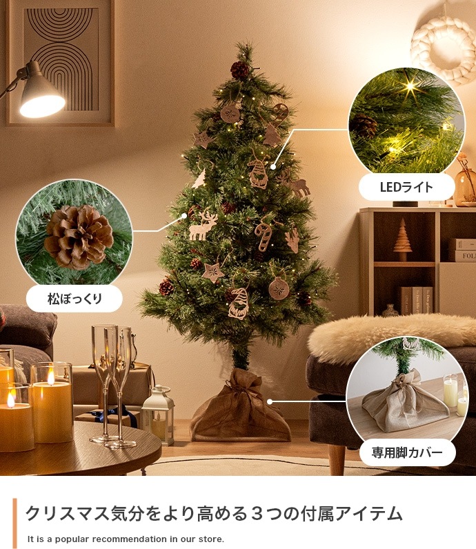 クリスマスツリー + オーナメントセット 高さ90cm 松ぼっくり LEDライト 脚カバー