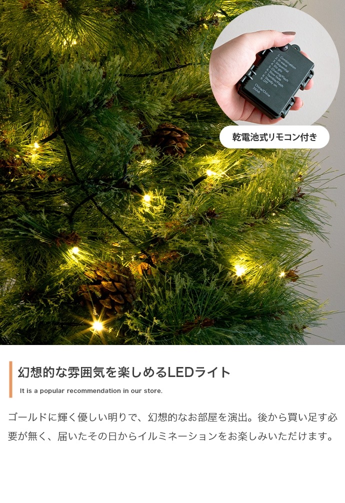 クリスマスツリー + オーナメントセット 高さ90cm 松ぼっくり LEDライト 脚カバー