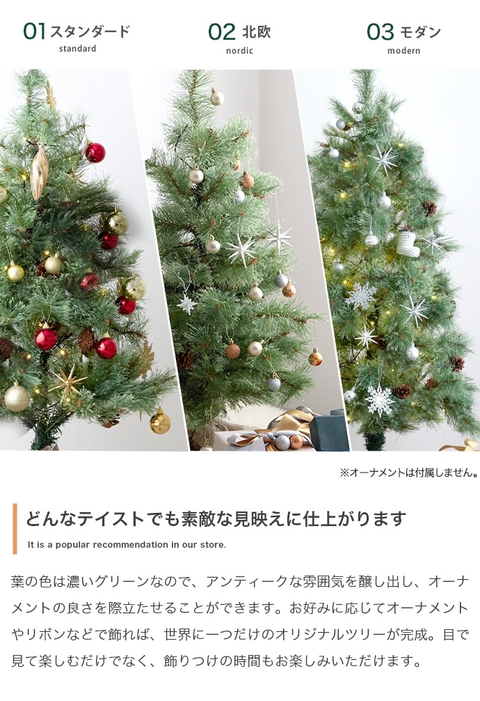 クリスマスツリー + オーナメントセット 高さ90cm 松ぼっくり LEDライト 脚カバー