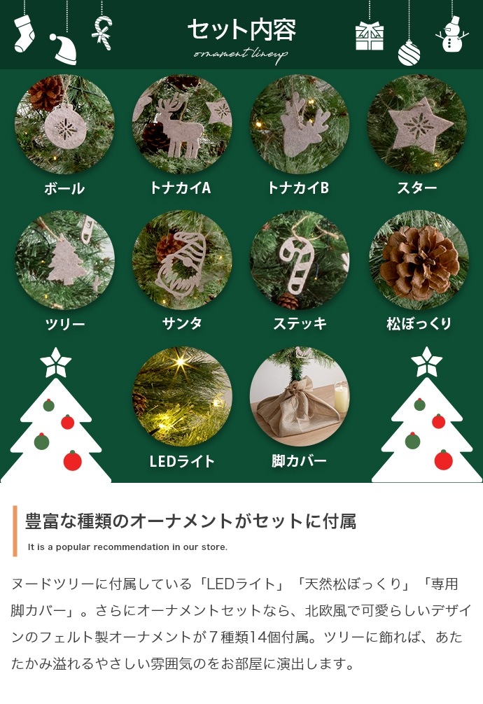 クリスマスツリー + オーナメントセット 高さ90cm 松ぼっくり LEDライト 脚カバー
