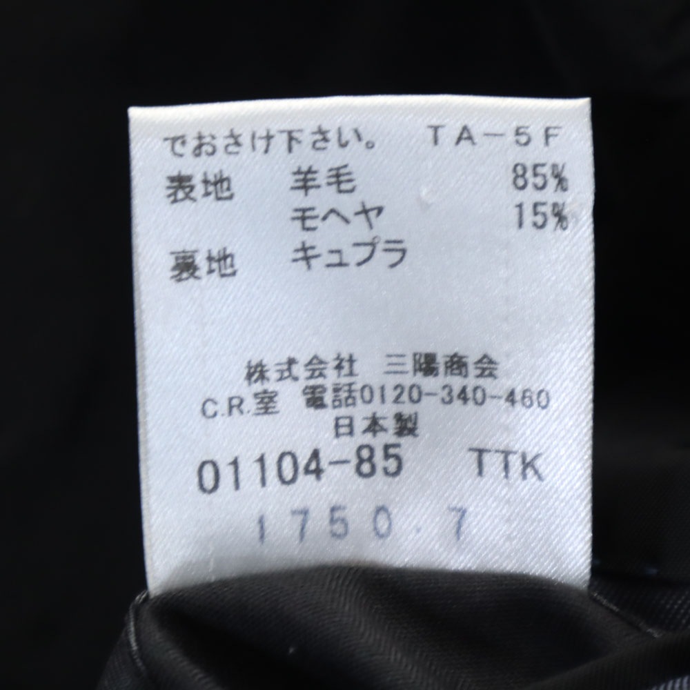 BURBERRY BLACK LABEL バーバリーブラックレーベル 日本製 ウールブレンド テーラードジャケット 36R ネイビー 三陽商会 メンズ 古着