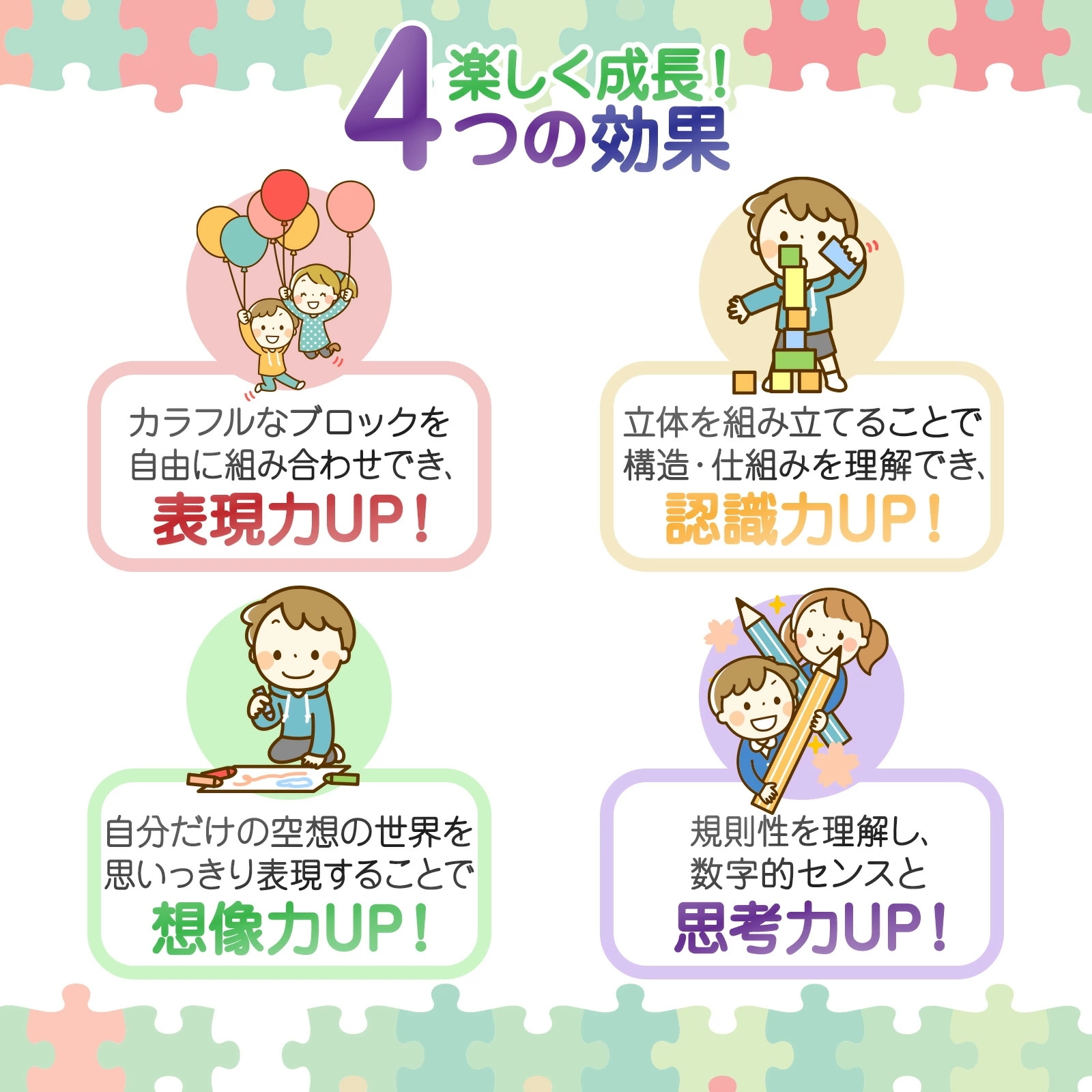 マグネットブロック 磁石おもちゃ 知育玩具 知育ブロック 積み木 110pcs