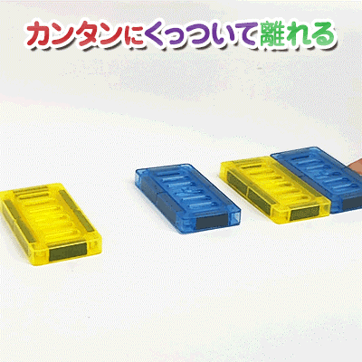 マグネットブロック 磁石おもちゃ 知育玩具 知育ブロック 積み木 110pcs