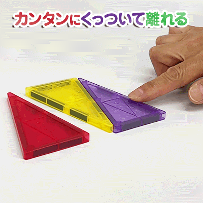 マグネットブロック 磁石おもちゃ 知育玩具 知育ブロック 積み木 110pcs
