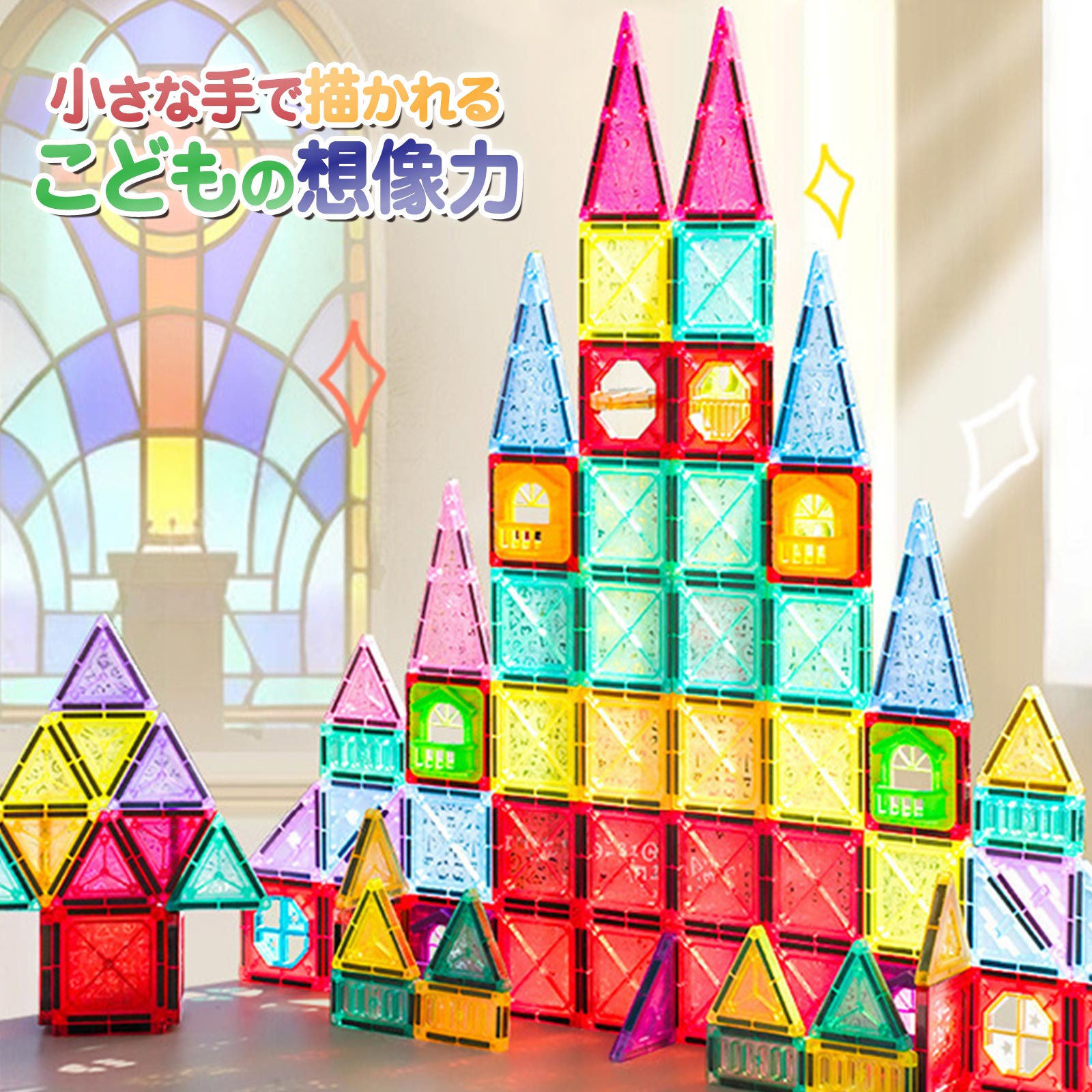 マグネットブロック 磁石おもちゃ 知育玩具 知育ブロック 積み木 110pcs