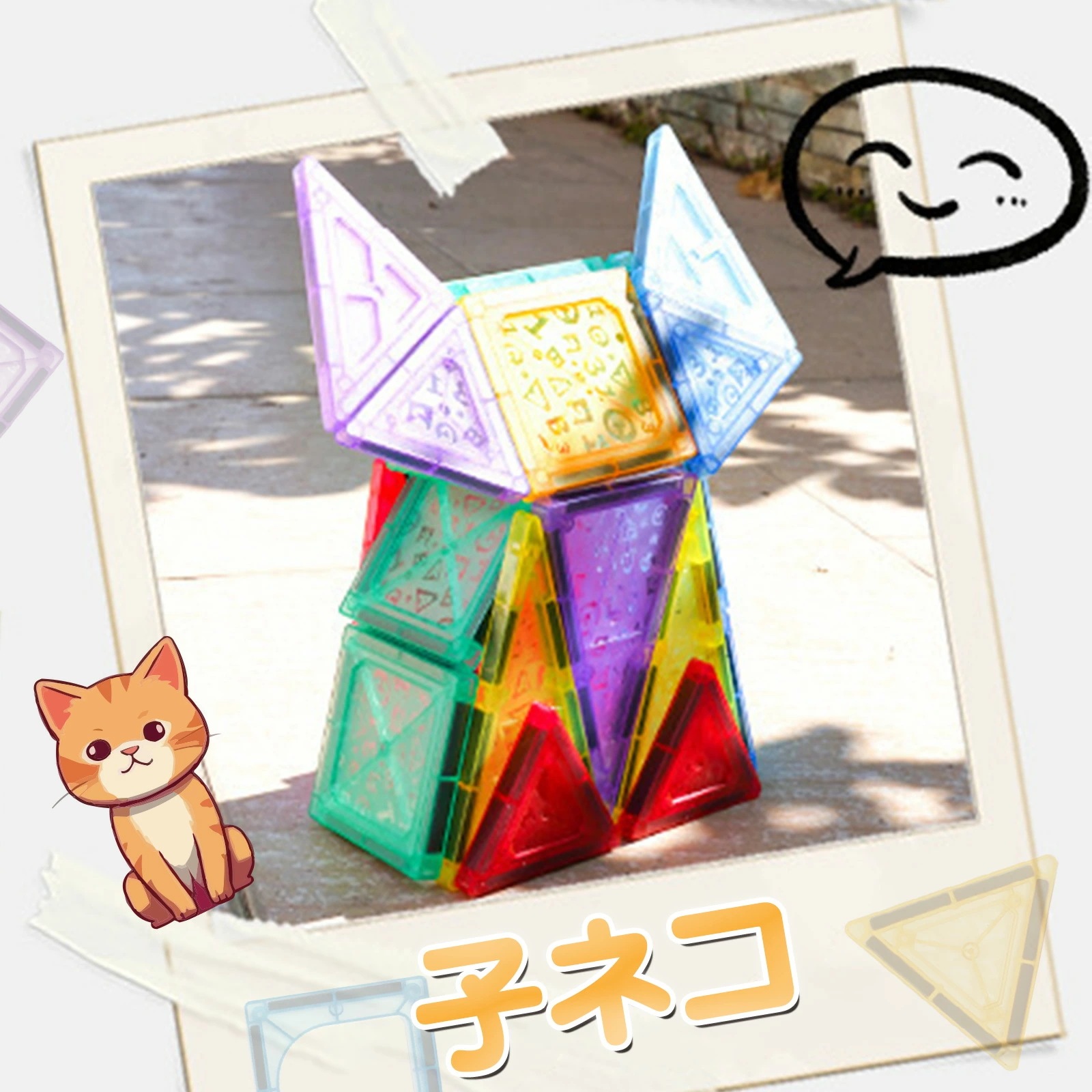 マグネットブロック 磁石おもちゃ 知育玩具 知育ブロック 積み木 110pcs