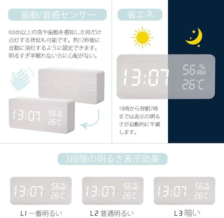 目覚まし時計 置き時計 木目 LEDデジタル時計 アラームクロック 温度湿度計 カレンダー 音声感知 USB/乾電池給電 白(ホワイト, 小)