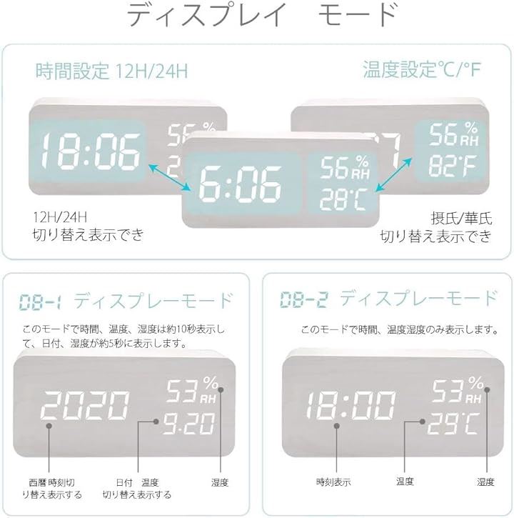 目覚まし時計 置き時計 木目 LEDデジタル時計 アラームクロック 温度湿度計 カレンダー 音声感知 USB/乾電池給電 白(ホワイト, 小)