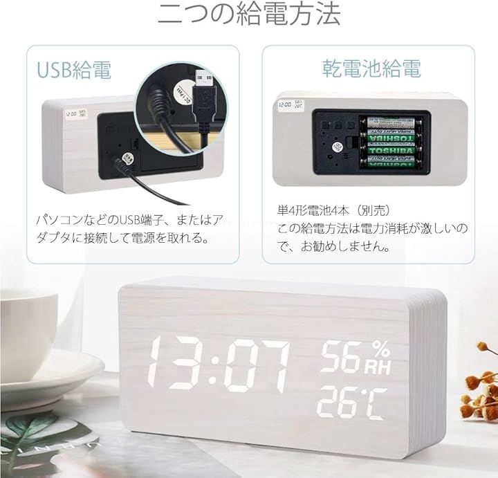 目覚まし時計 置き時計 木目 LEDデジタル時計 アラームクロック 温度湿度計 カレンダー 音声感知 USB/乾電池給電 白(ホワイト, 小)
