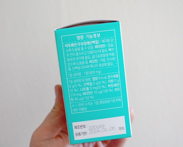 [1+1+1+1] ラクトフェリン ダイエット300(800mg x 14C) 初乳タンパク質内臓脂肪の減少 韓国食品 /skinny lab