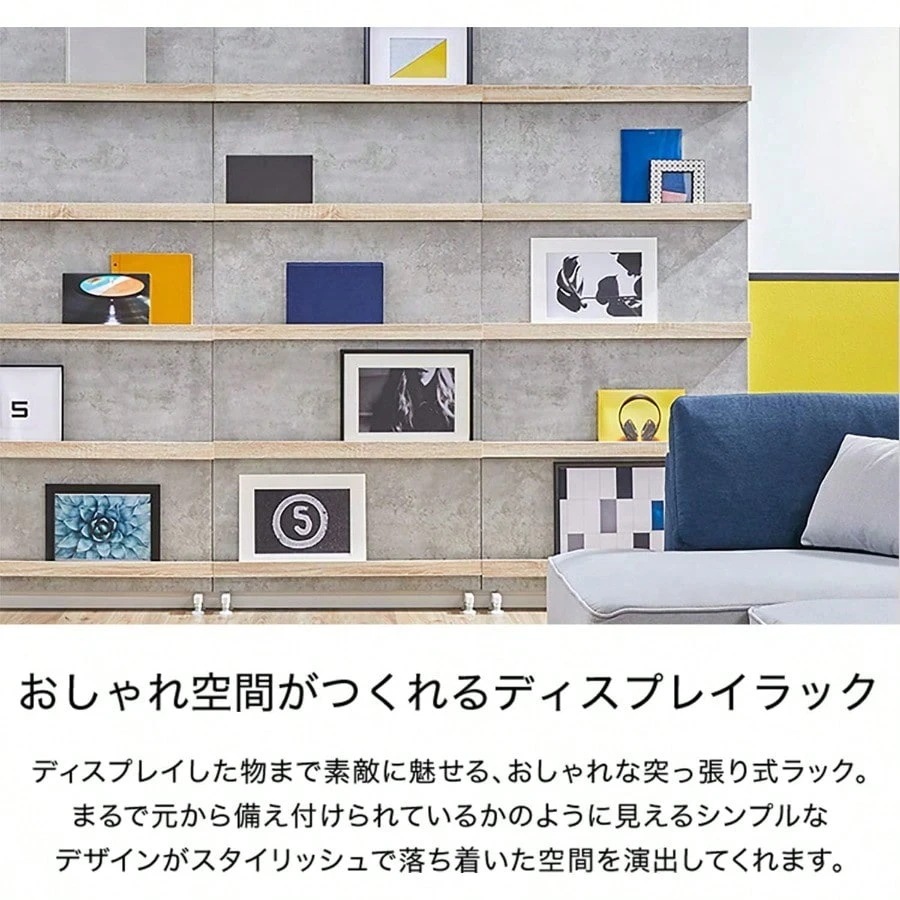 壁面収納 パーテーション 突っ張りラック 間仕切り 棚 スリム 壁面ユニット 本棚 幅80cm グレー ナチュラル