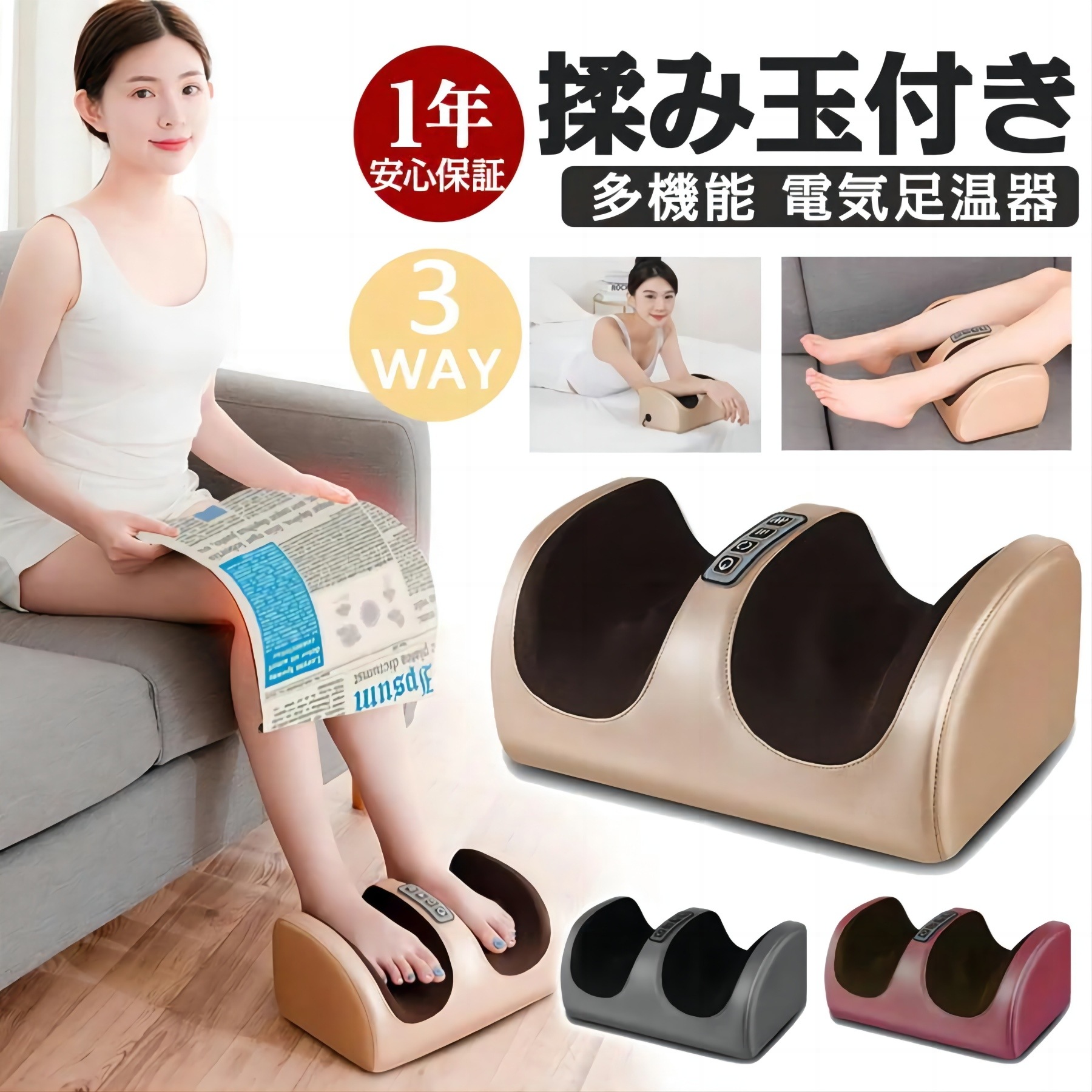 マッサージ器 フットマッサージャー 小型 3WAY 足 マッサージ機 腕 足 ふくらはぎ 足裏 マッサージ器 フットマッサージャー 小型 3WAY 足 マッサージ機 腕 足 ふくらはぎ 足裏