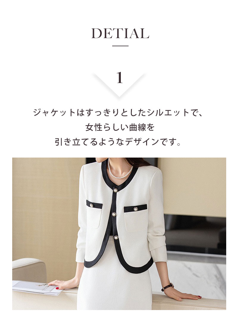 【急速出荷】クルーネックスーツジャケットとスカートセット レディース セットアップ 2点セット スーツ フォーマルフェミニン きれいめ 秋 エレガント 大人 卒業式 入学式 謝恩会 二次会 お呼ばれ