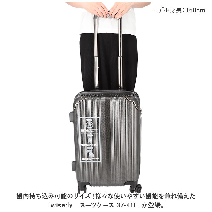 ワイズリー スーツケース 338-2401 通販 キャリーケース キャリーバッグ 旅行カバン コロコロ 旅行かばん メンズ レディース 拡張 37L 41L TSAロック 軽量 軽い 抗菌 防臭 ダブ ワイズリー スーツケース 338-2401 通販 キャリーケース キャリーバッグ 旅行カバン コロコロ 旅行かばん メンズ レディース 拡張 37L 41L TSAロック 軽量 軽い 抗菌 防臭 ダブ