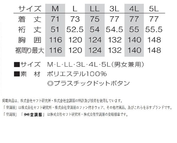 KU91720 空調服 ポリ製 半袖 FAN2300B/LISUPER1 シルバーx黒 5L