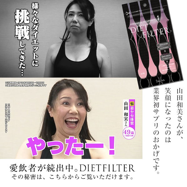 【2月1日より出荷】DIETFILTER ダイエットフィルター 30粒 安心の日本製
