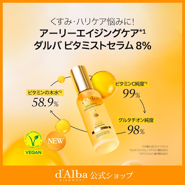 新品未開封】ダルバ ホワイト トリュフ インセンティブ アンプール