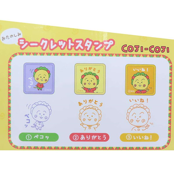 【★安心の定価販売★】 Qoo10] コジコジ おたのしみシークレット ハンコ 印鑑・スタンプ