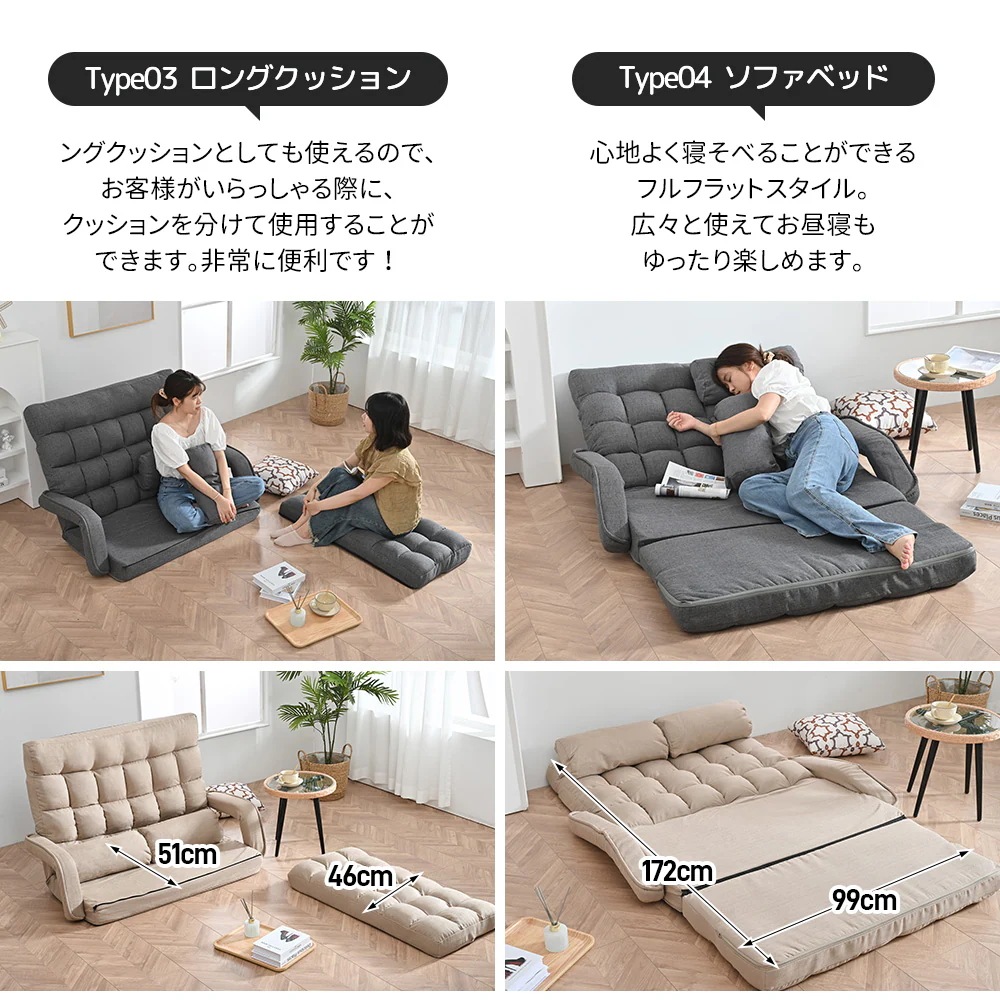 【日本国内出荷-3日で配達】 4色 4Way座椅子リクライニングソファ 連動肘つき 折りたたみ 座いす 2人掛けソファー ハイバック 低い椅子 ローソファー コンパクト リラックスチェアDJYC15