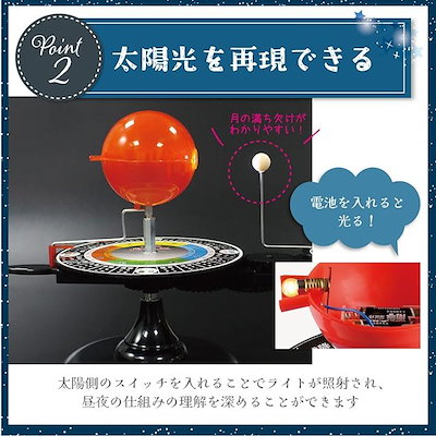 Qoo10] 三球儀 天球儀 子供 太陽系儀 天体模型 : おもちゃ・知育