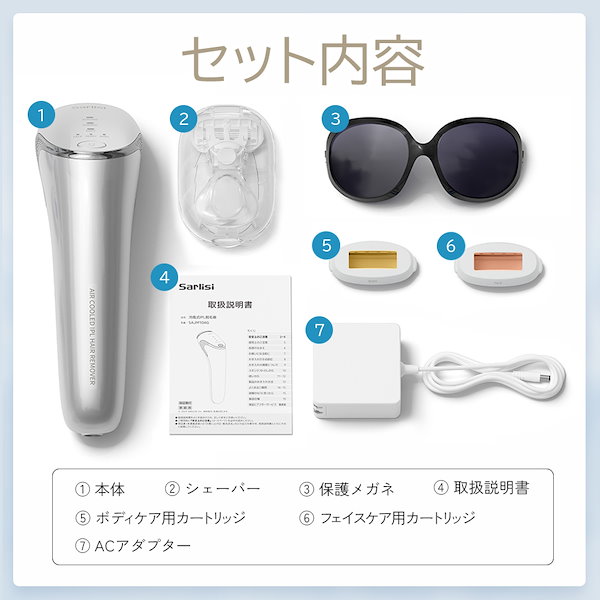 Qoo10] SARLISI サ ーリシ 冷風式IPL脱毛器 冷却機能