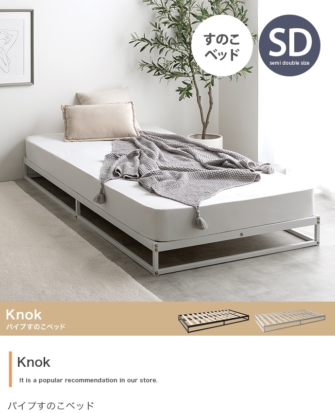 ベッド セミダブルベッド ベット マットレス付き ローベッド セミダブル スノコ ミニマルデザイン ロータイプ すのこ 簀の子 高密度ポケットコイルマットレス