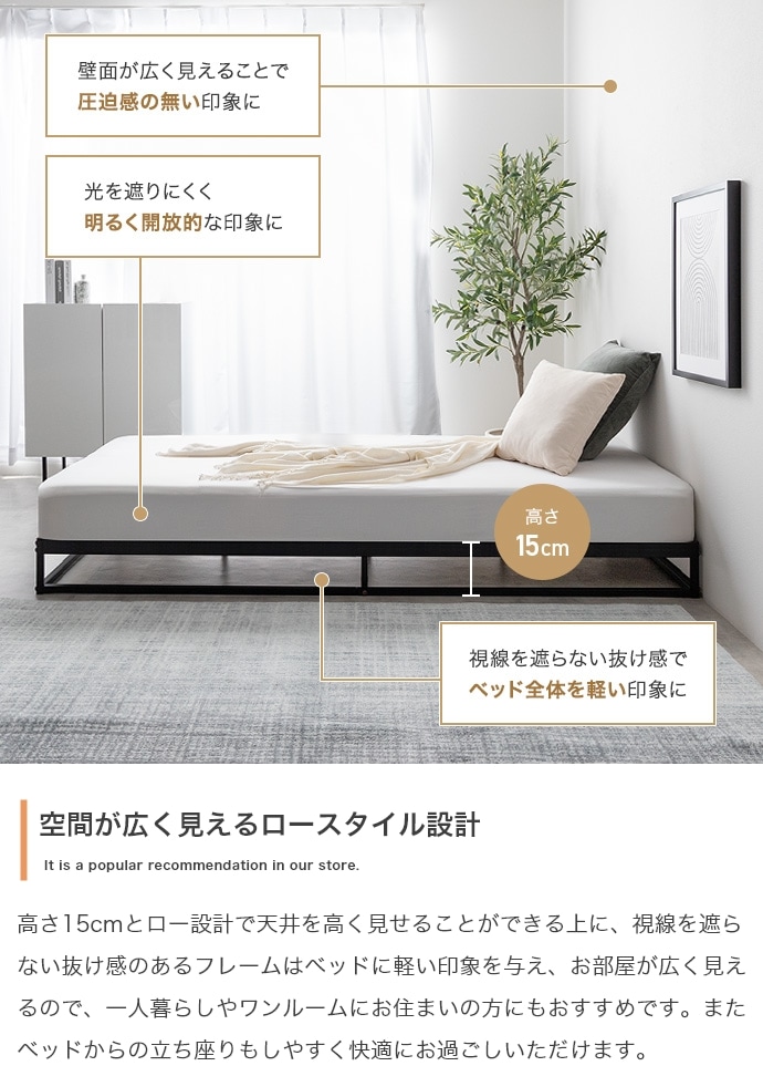 ベッド セミダブルベッド ベット マットレス付き ローベッド セミダブル スノコ ミニマルデザイン ロータイプ すのこ 簀の子 高密度ポケットコイルマットレス
