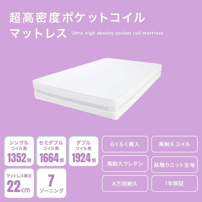 ベッド セミダブルベッド ベット マットレス付き ローベッド セミダブル スノコ ミニマルデザイン ロータイプ すのこ 簀の子 高密度ポケットコイルマットレス