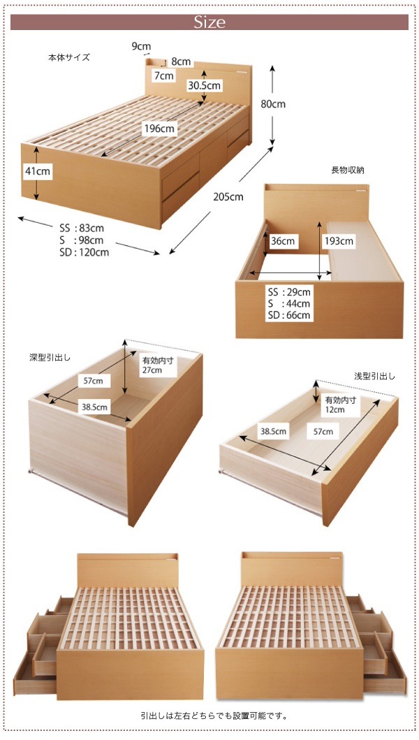[組立設置料込み]日本製 棚/コンセント付き 大容量 すのこチェストベッド [Salvato]サルバト [薄型スタンダードポケットコイルマットレス付き] セミシングル [フレーム色]ナチュラル