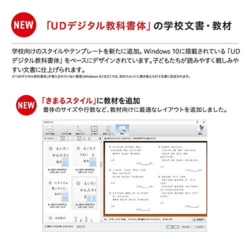 一太郎2021 : タブレット・パソコン アカデミック版 NEW限定品 - www.banktip.de