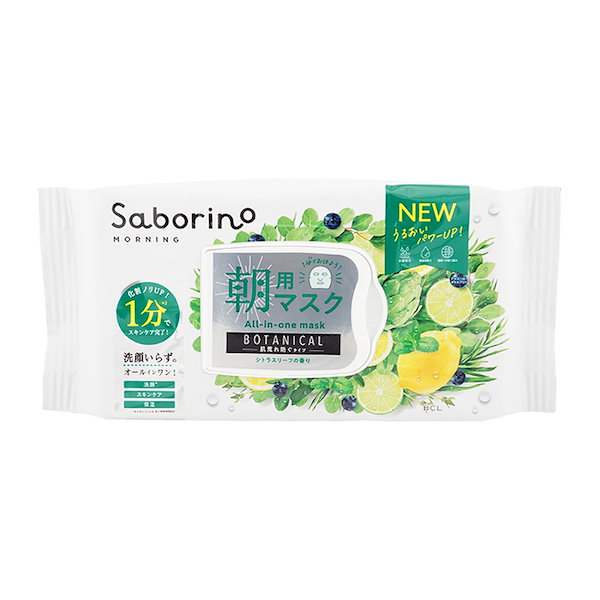 Qoo10] サボリーノ [組合せ自由][2個セット]目ざまシート