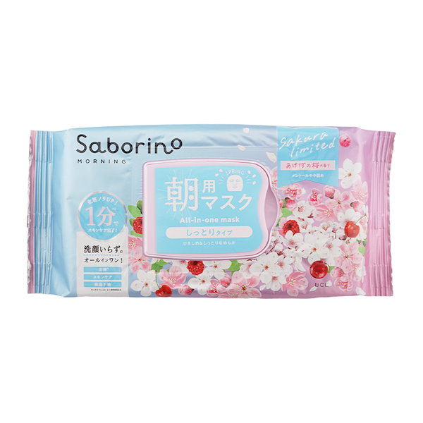 ⭐︎新品未使用⭐︎ サボリーノ シートマスク６点セット 楽天市場】《 BCL公式 》サボリーノ 目ざまシート N 7枚入り
