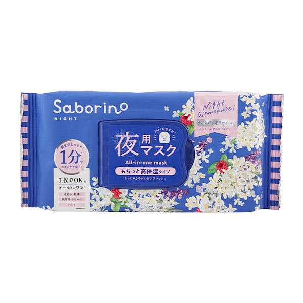 Qoo10] サボリーノ [組合せ自由][2個セット]目ざまシート