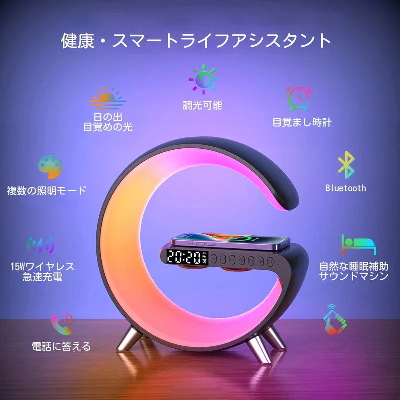 目覚まし時計 多機能搭載 多機能高音質 新品ワイヤレス充電器 ナイトライト Bluetoothスピーカー ワイヤレス TFカード対応 プレゼントに適用 目覚まし時計 多機能搭載 多機能高音質 新品ワイヤレス充電器 ナイトライト Bluetoothスピーカー ワイヤレス TFカード対応 プレゼントに適用