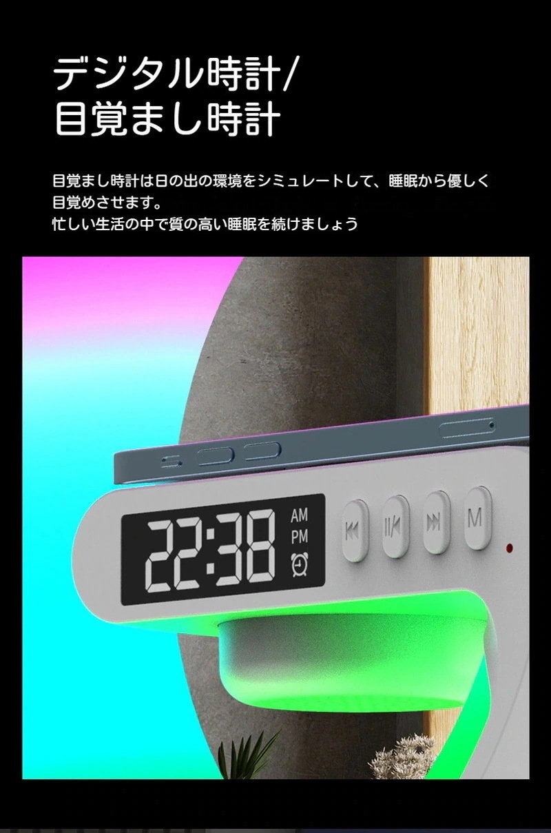 目覚まし時計 多機能搭載 多機能高音質 新品ワイヤレス充電器 ナイトライト Bluetoothスピーカー ワイヤレス TFカード対応 プレゼントに適用 目覚まし時計 多機能搭載 多機能高音質 新品ワイヤレス充電器 ナイトライト Bluetoothスピーカー ワイヤレス TFカード対応 プレゼントに適用